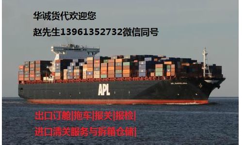 連云港海運貨代 國際貨物運輸的橋梁與紐帶